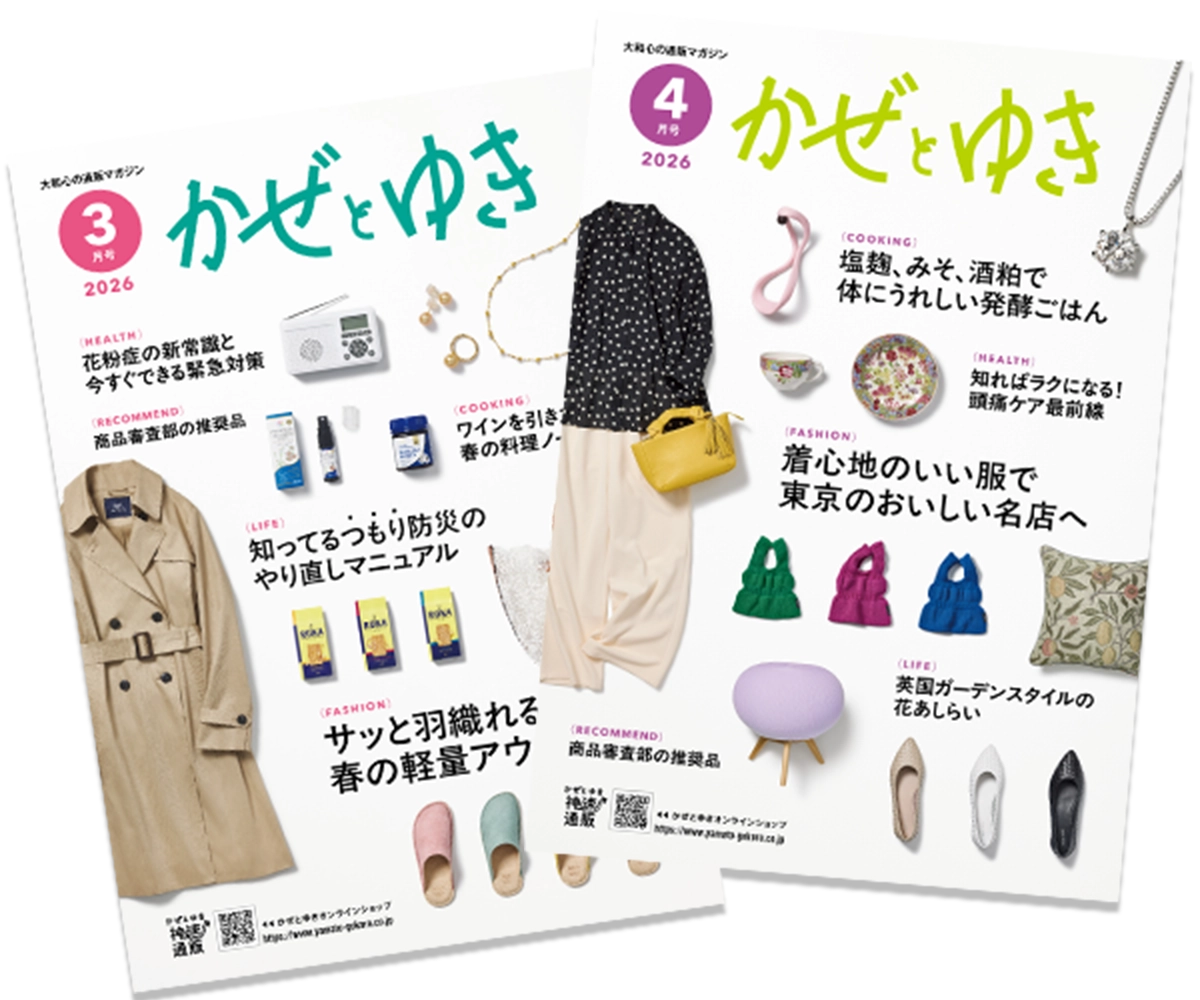 暮らしに役立つ会報誌「かぜとゆき」